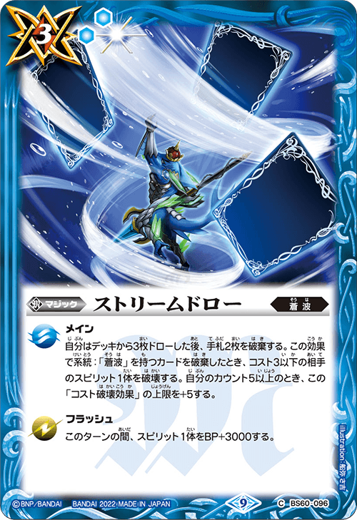 特価ブランド – BS60][ファーストパートナー] Page 皇巢卡店Beehive – 4 バトルスピリッツ