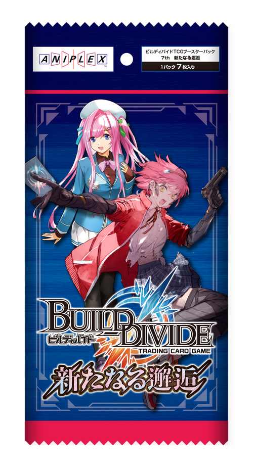 BUILD DIVIDE TCG 補充包 Vol.7「新たなる邂逅」