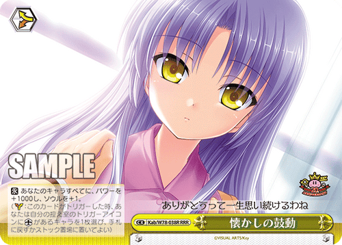 Kab/W78-038R 搐かしのinspiring RRR