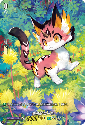 D-SS01/SP22 Tree Horned Beast SP