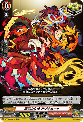 D-TTD03/010 The Goddess of True Flame Ayana