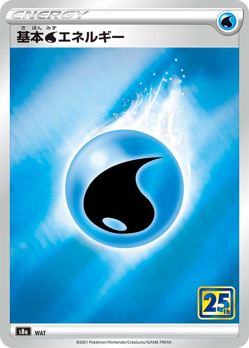 S8a] 25th ANNIVERSARY COLLECTION – 皇巢卡店Beehive Trading Card Shop