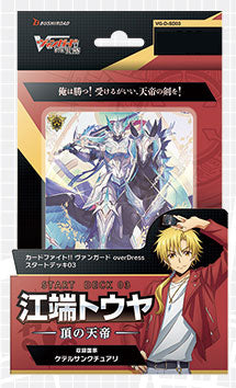 【VG-D-SD03】Cardfight!! Vanguard overDress 第3彈 預組「江端トウヤ -頂の天帝-」