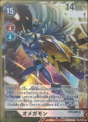 BT5-086 オメガモン P-SR - sasasi