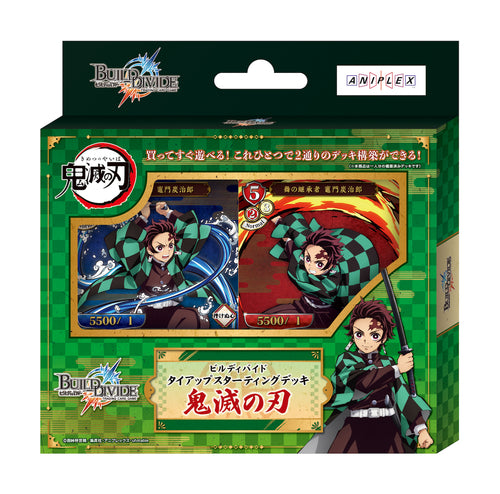 BUILD DIVIDE TCG 基本卡組 「鬼滅の刃」