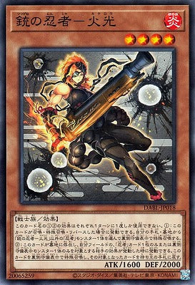 DABL-JP018 銃の忍者-火光 N