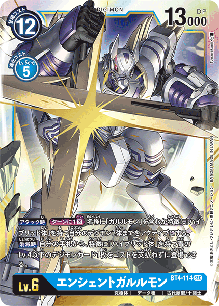BT4-114 SEC