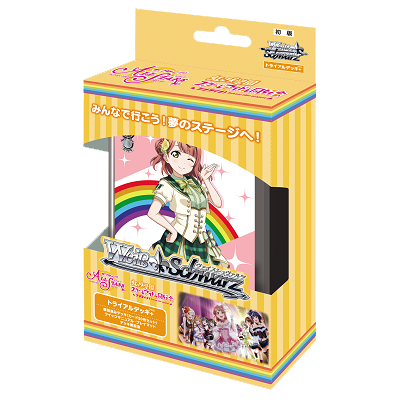 Weiβ Schwarz「Love Live! 虹咲學園學園偶像同好會 feat.學園偶像祭 ALL STARS」預組