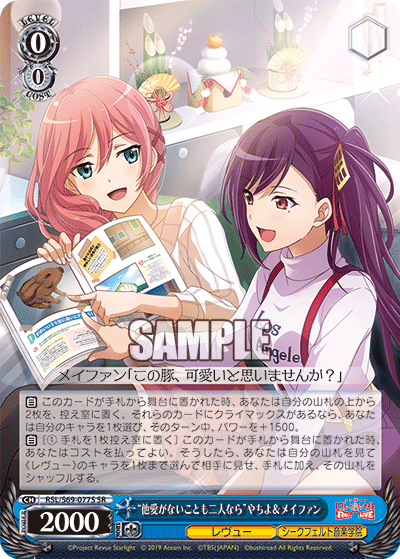 RSL/S69-077S "Even small things are fine if we're together" Yachiyo & Meifang SR