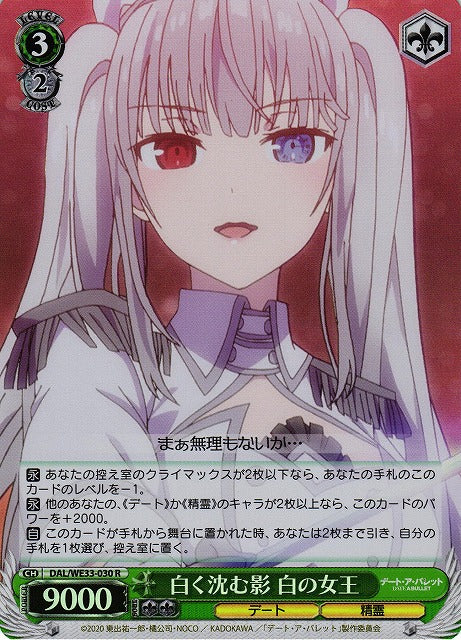 DAL/WE33-030 White Queen R (Flash Version)