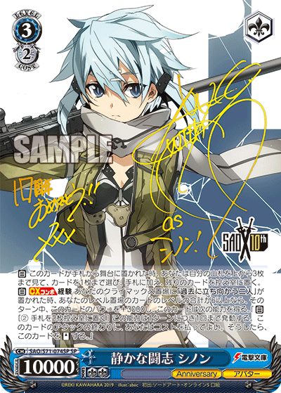 SAO/S71-074SP 静かな闘志シノンSP - 皇巢卡店Beehive Trading Card Shop