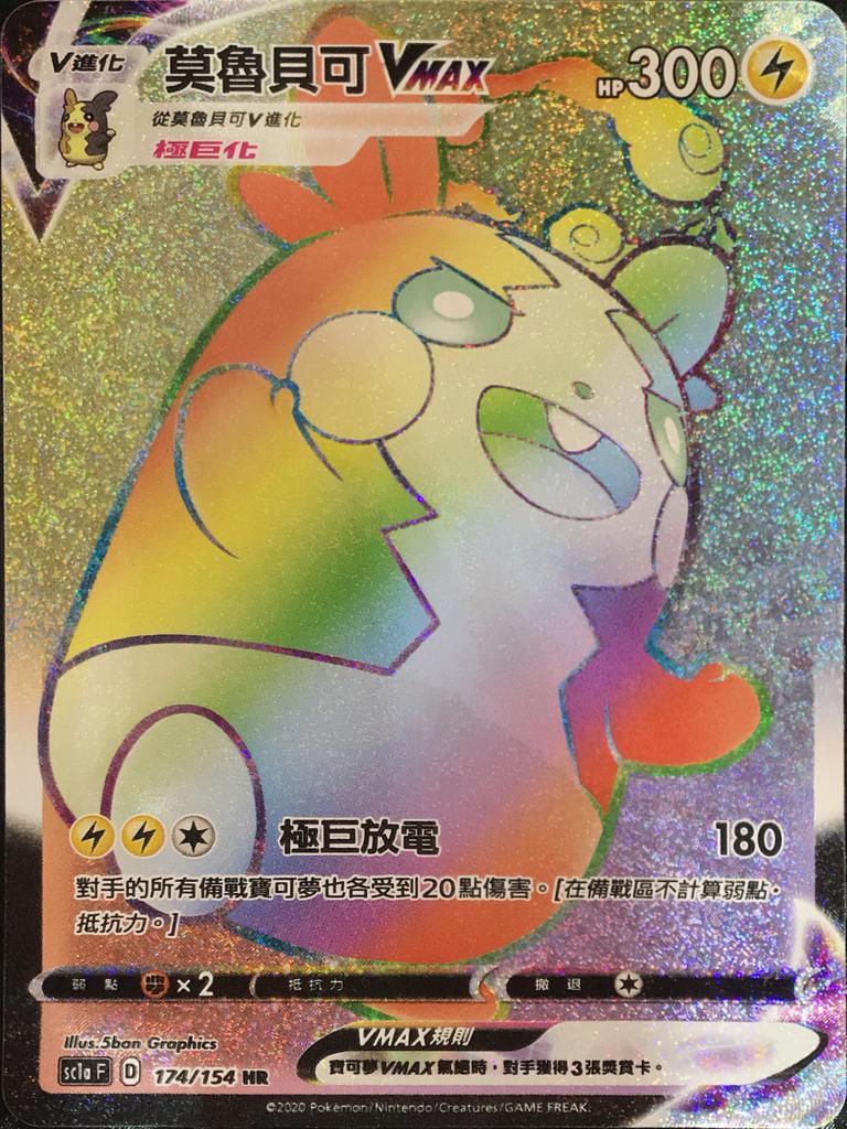 SC1a] 劍&盾SET A – 皇巢卡店Beehive Trading Card Shop
