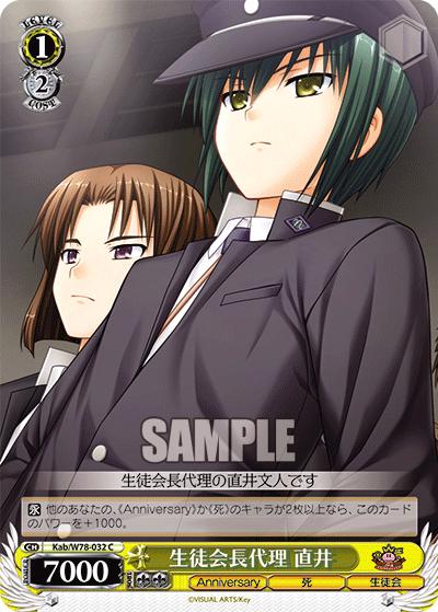 Kab/W78-032 Disciple President Acting Naoi C