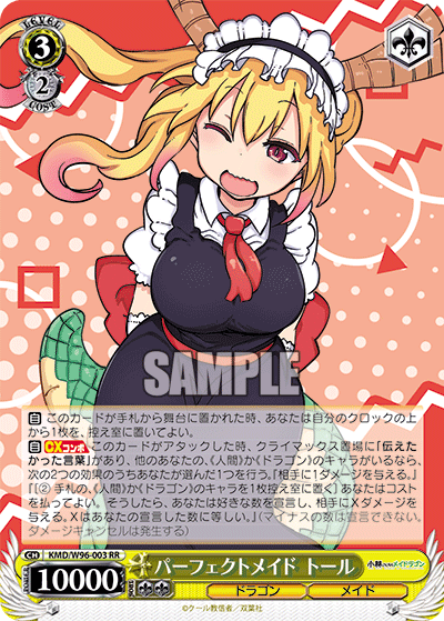 KMD/W96-003 パーフェクトメイドトールRR