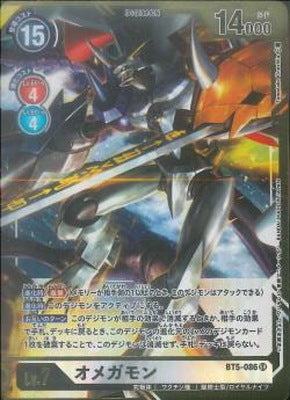 BT5-086 オメガモン P-SR - TomotakeKinoshita