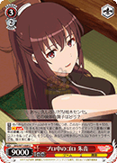SHS/W71-069 プロ中のゴロ Zhuyin C