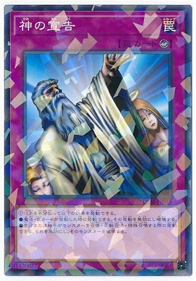 DBSS-JP045PA 神の宣告 P-N