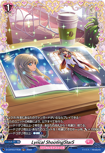 D-LBT03/FR38 Lyrical ShootingStarS FR