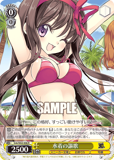 Snk/W62-006 水着の謳歌 R