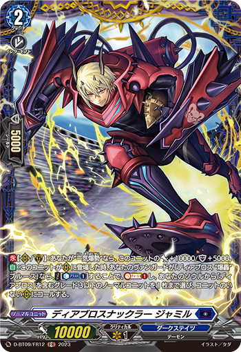D-BT09/FR12 ディアブロスナックラー ジャミル FR