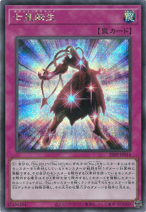 22PP-JP014 七皇転生 SE - 皇巢卡店 Beehive Trading Card Shop