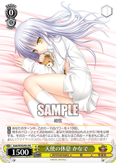 Kab/W78-P01 Angel's Rest PR