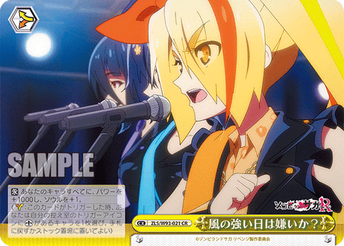 ZLS/W93-021 風の強い日は嫌いか？ CR