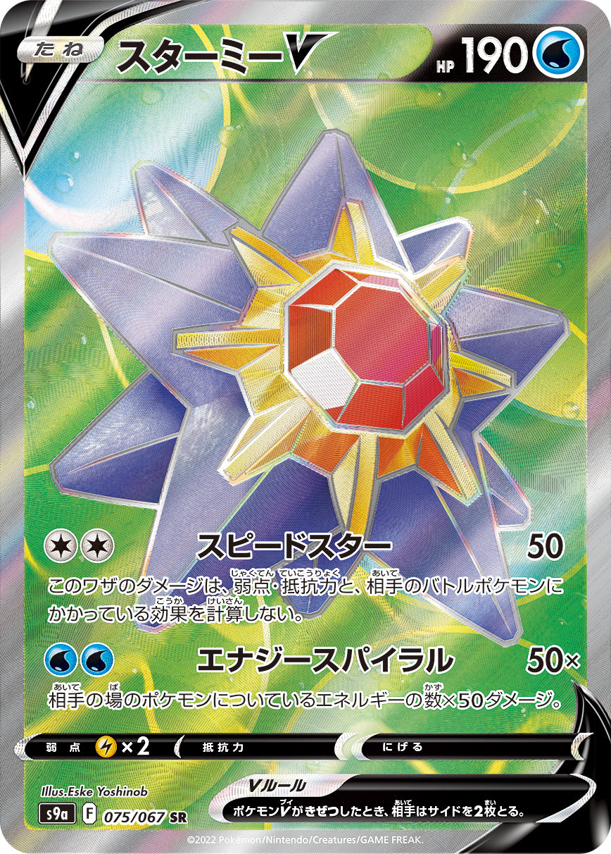 S9a] バトルリージョン– 皇巢卡店Beehive Trading Card Shop