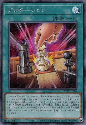 22PP-JP003 プロモーション SE - 皇巢卡店 Beehive Trading Card Shop