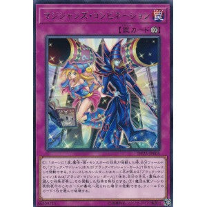 DP23-JP005 マジシャンズ・コンビネーション R